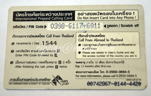 THAICARD International Prepaid Calling Card ราคา 500 บาท