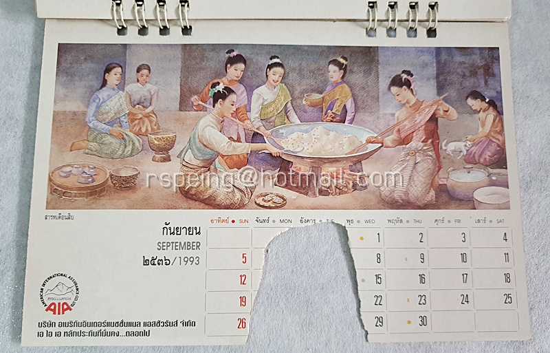 ปฏิทินตั้งโต๊ะ บริษัท อเมริกันอินเตอร์แนชชั่นแนล แอสชัวรันส์ จำกัด (AIA) 2536 (1993) ชีวิตความเป็นอยู่และประเพณีแบบไทย