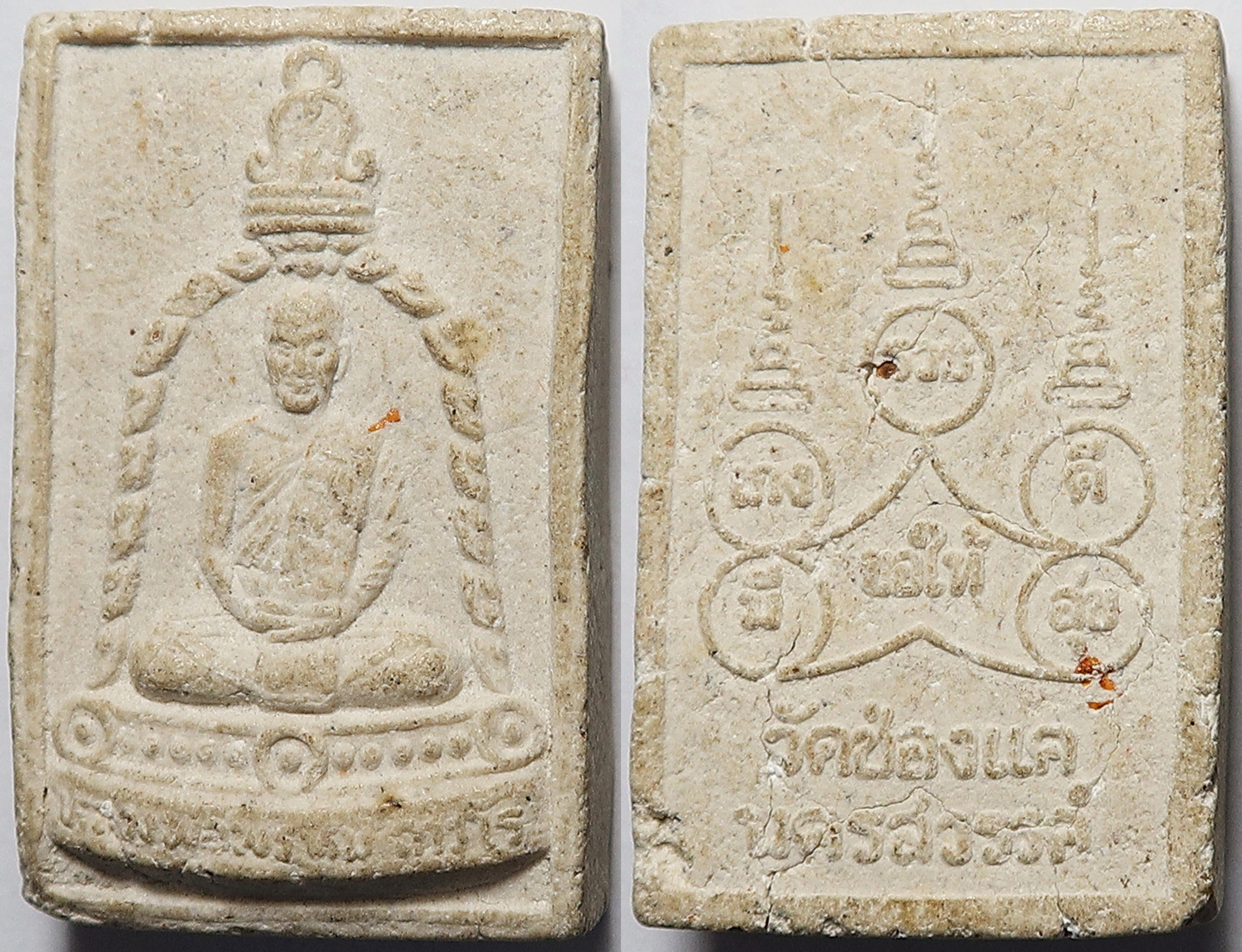 1780 พระสมเด็จ หลวงพ่อพรหม วัดช่องแค จังหวัดนครสวรรค์ ขอให้ รวย เก่ง ดี มี สุข เนื้อผงพุทธคุณ