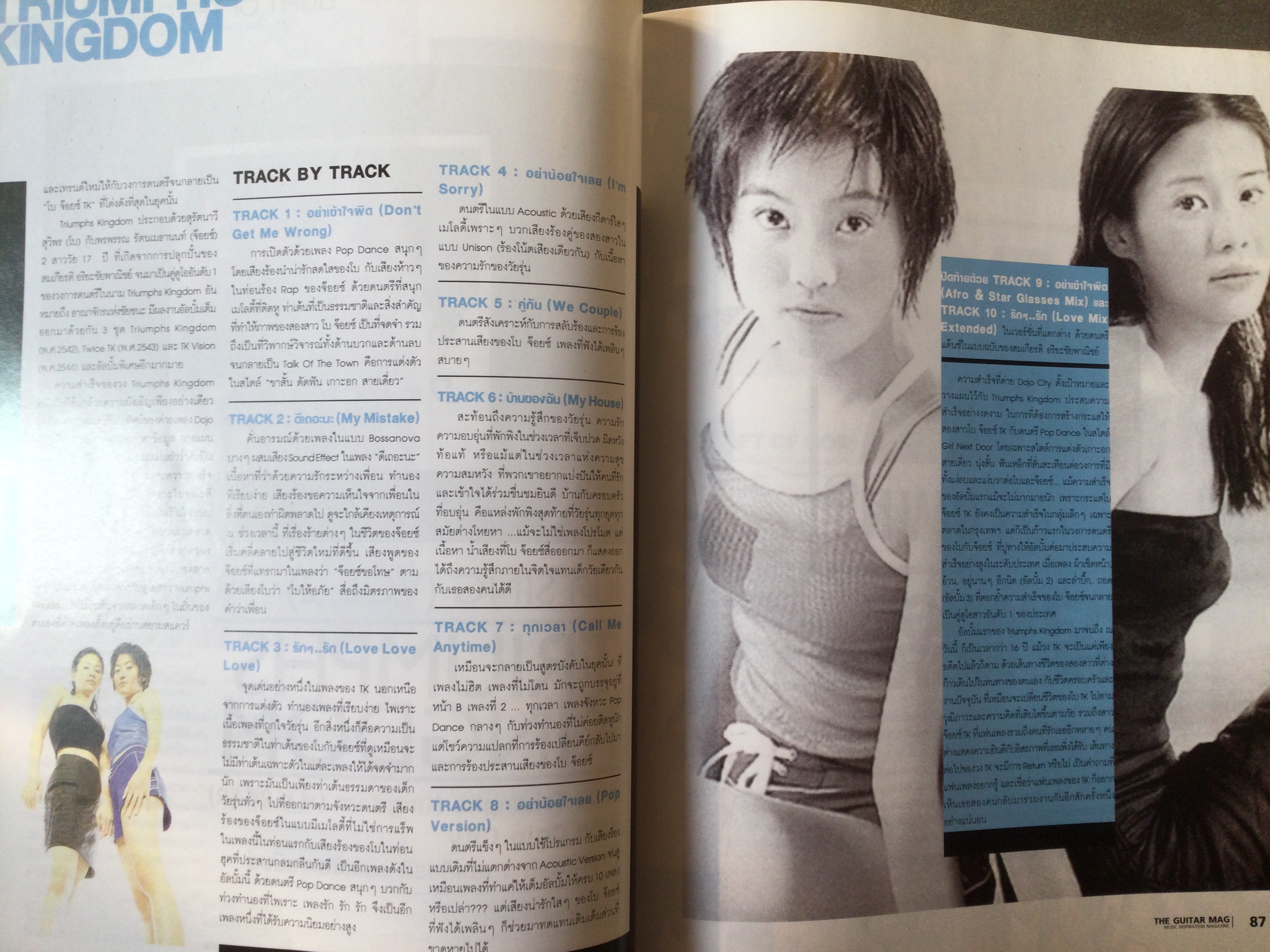 นิตยสาร The Guitar Mag 478 ฉบับเพลงโซล ตู่ ภพธร โซลอัฟเตอร์ซิกซ์