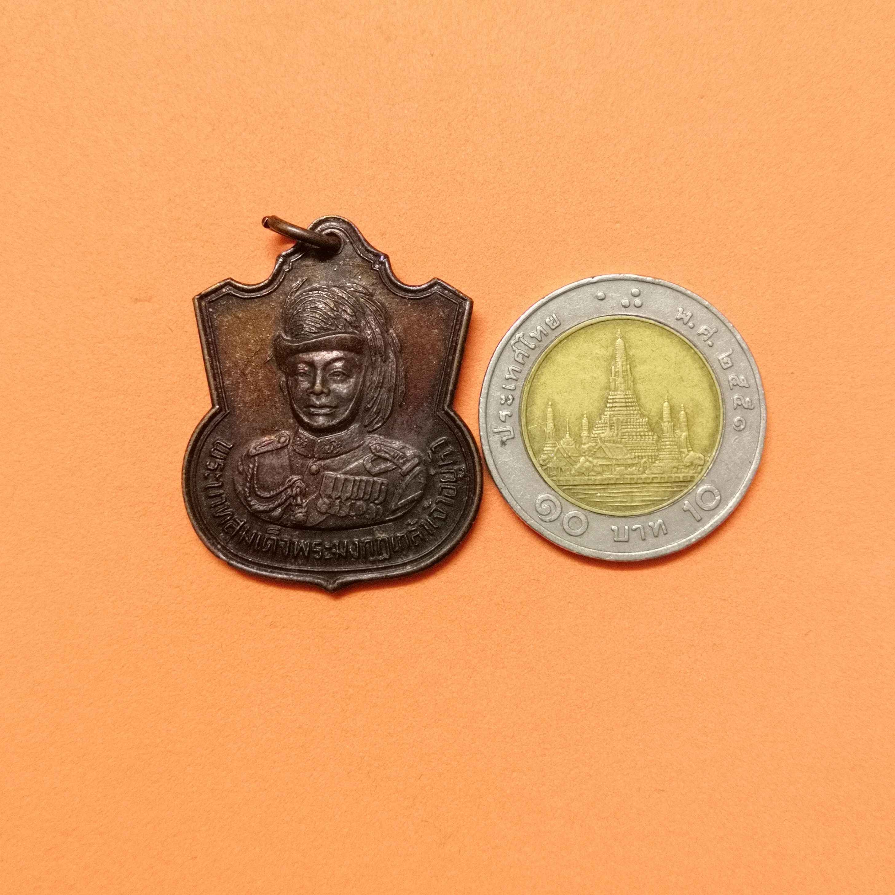 เหรียญพระบาทสมเด็จพระมงกุฎเกล้าเจ้าอยู่หัว รัชกาลที่ 6 ที่ระลึกงานสมโภชกรุงรัตนโกสินทร์ 200 ปี จังหวัดนครปฐม