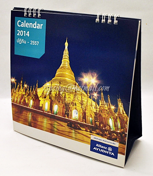 ปฏิทินตั้งโต๊ะ Allianz Ayudhya 2557 (2014)
