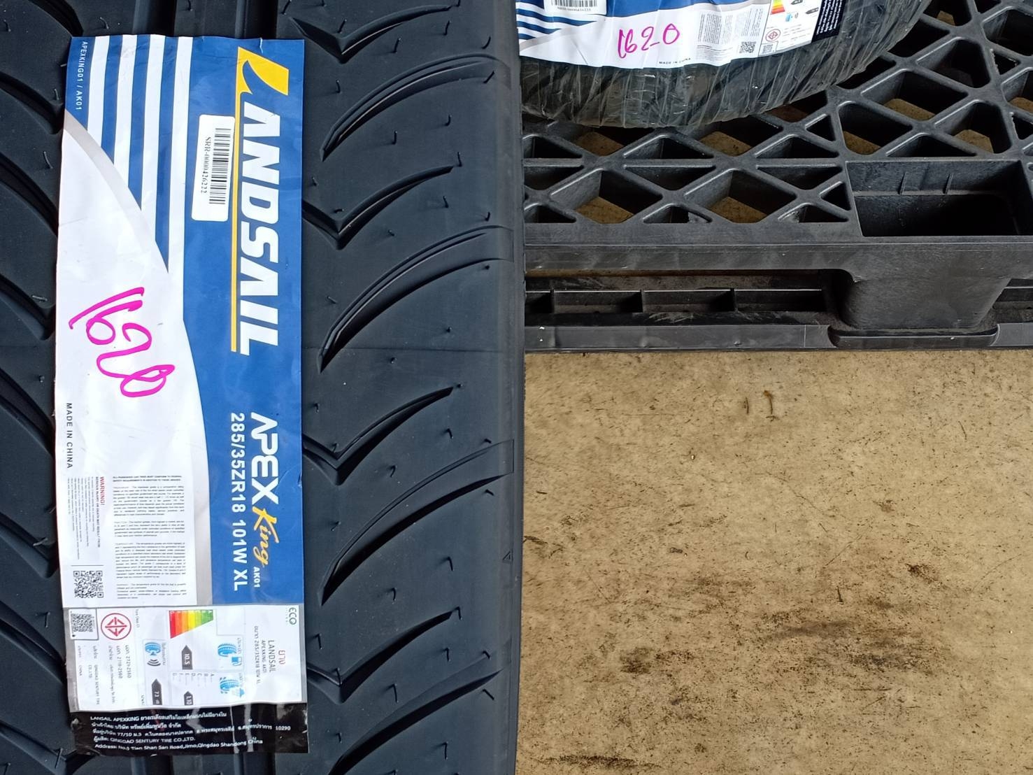 LANDSAIL APEXKING AK01 ยางซอฟสัญชาติไทย เทรดแวร์ 200 ขายราคาส่ง