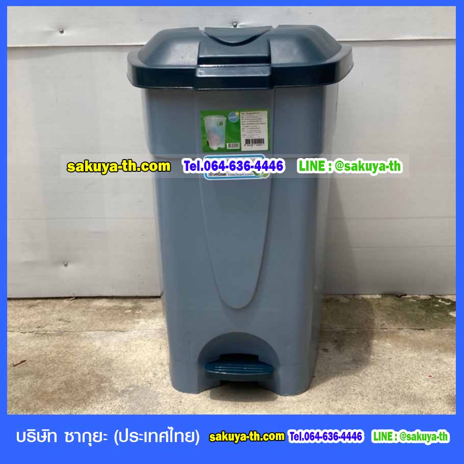 ถังขยะเท้าเหยียบ ทรงเหลี่ยม 85 ลิตร