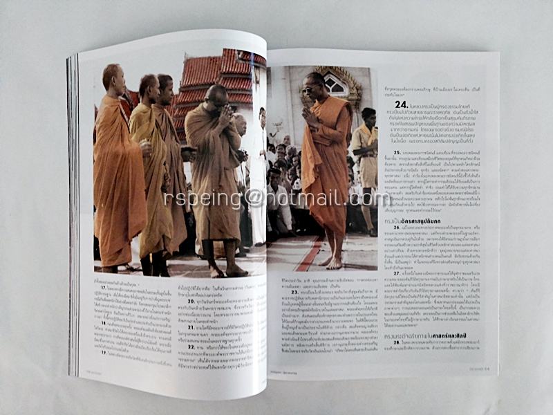 แพรว ปีที่ 37 ฉบับที่ 871 10 ธันวาคม 2558