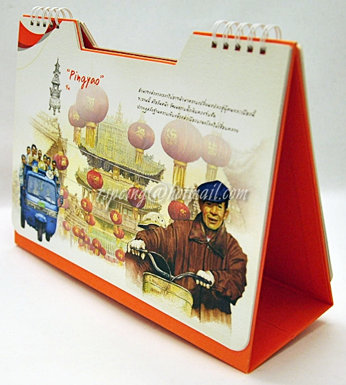 ปฏิทินตั้งโต๊ะ CAT 2557 (2104) Sense of Life สุนทรียภาพแห่งชีวิตในดินแดนห่างไกล