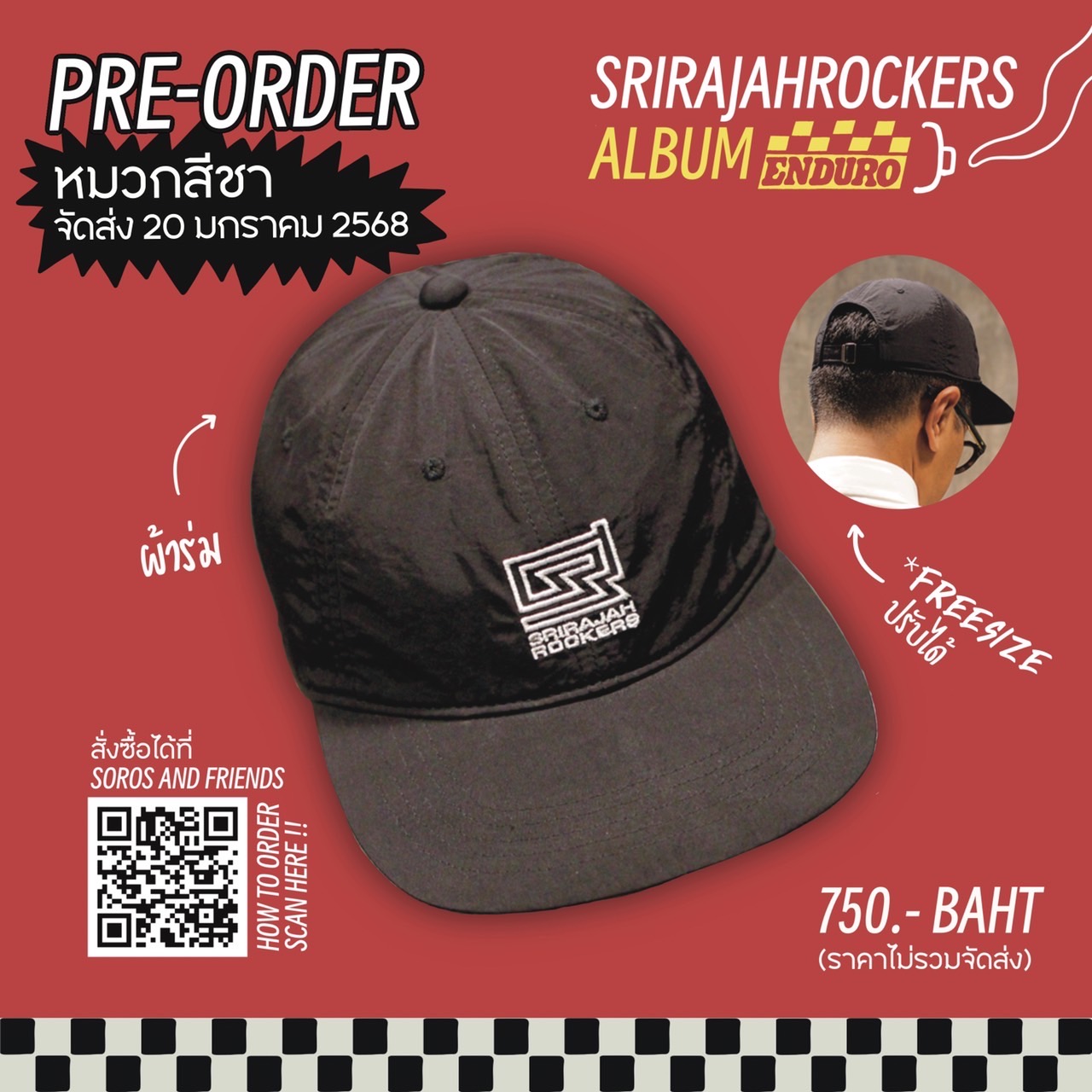 SRJ-CAP-01 - หมวก SRIRAJAH ROCKERS