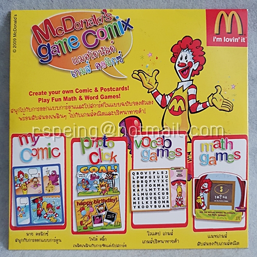 ซีดีรอม แมคโดนัลด์ เกมส์ คอมิกซ์ McDonald's Game Comix CD-Rom