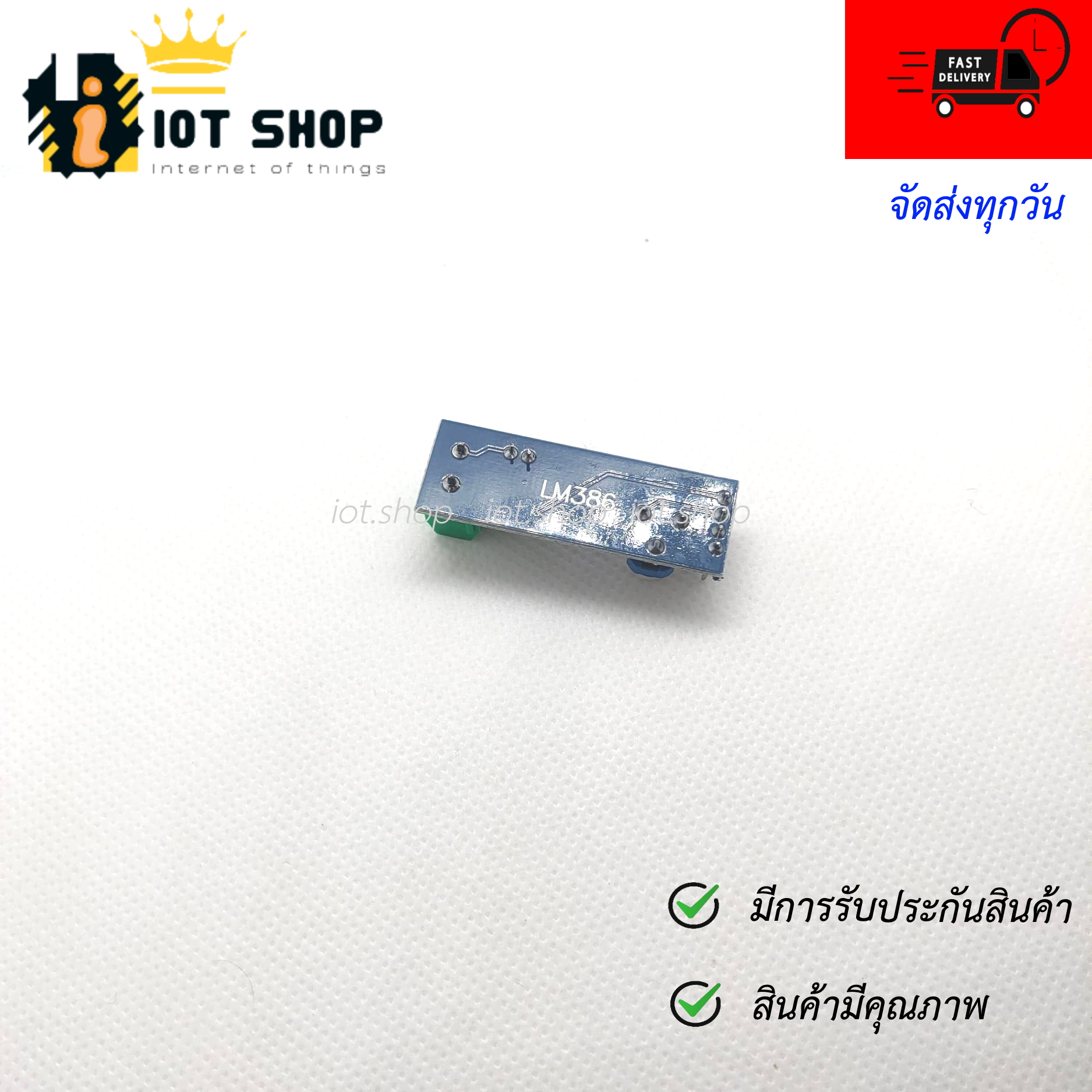 LM386 200X Gain Audio Amplifier Module