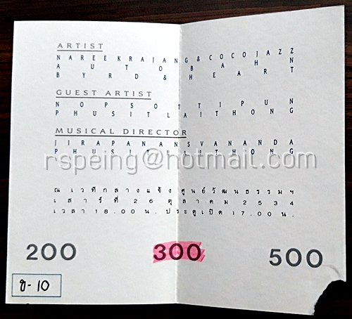 บัตรชมคอนเสิร์ต All of Me Jazz Concert