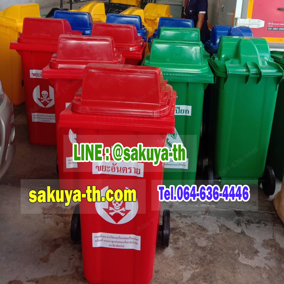 ถังขยะใหญ่ พร้อมล้อเข็น 240 ลิตร ฝา 1 ช่องทิ้ง