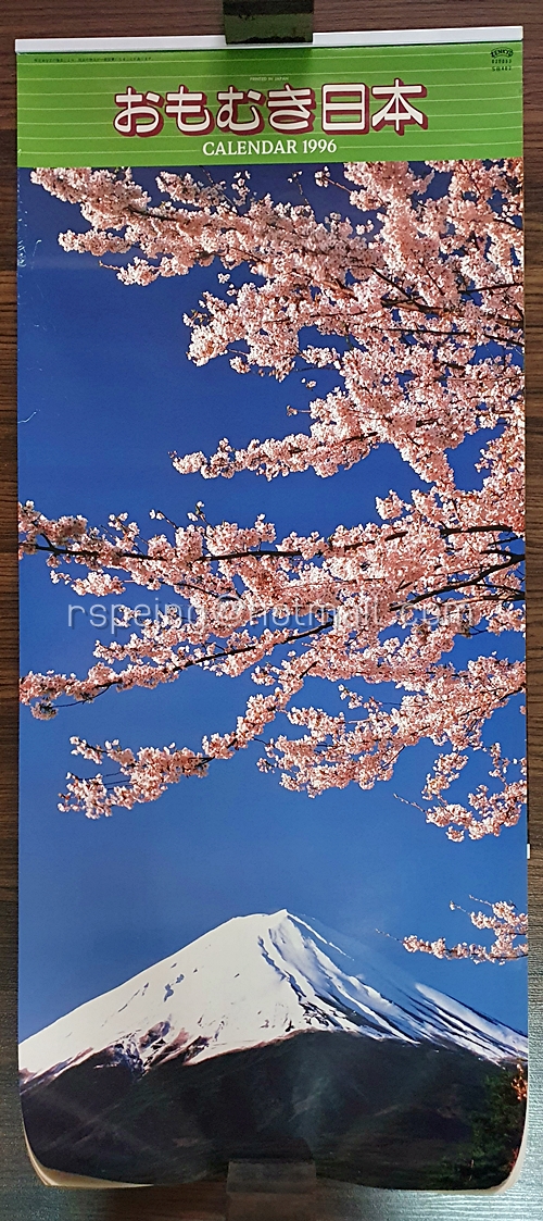 ปฏิทินแขวน ห้างหุ้นส่วนจำกัด สหเสริมวัฒนา 1996 (2539) ภาพทิวทัศน์ประเทศญี่ปุ่น