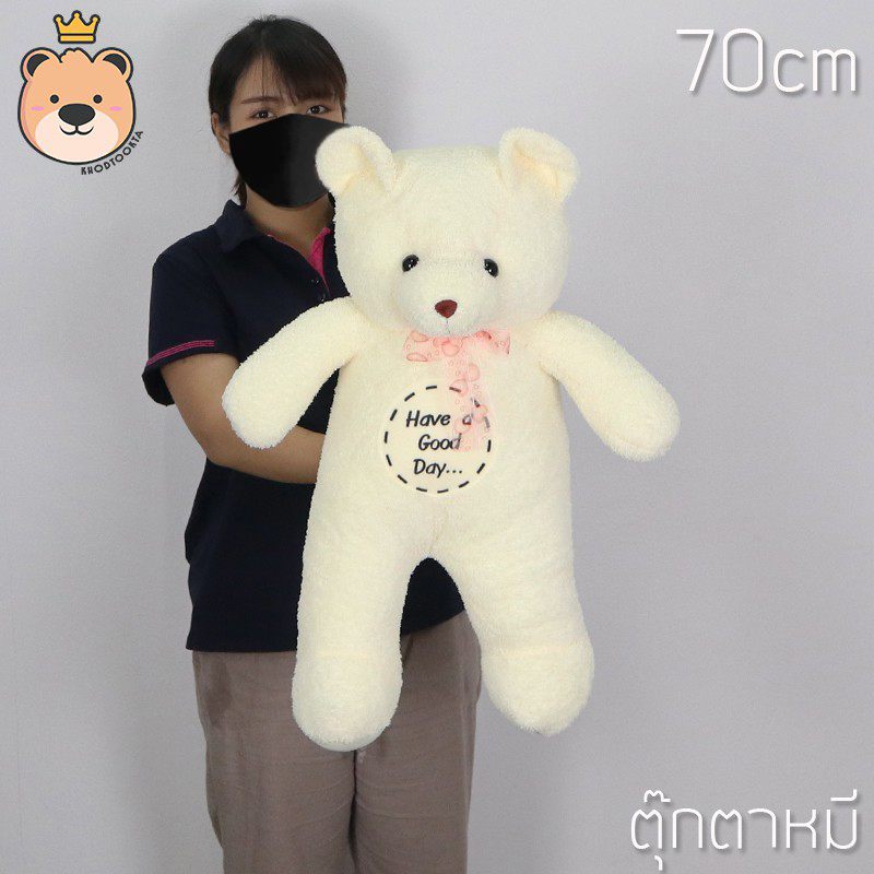 ตุ๊กตาหมี Bear doll Size 70cm หมียืน ตุ๊กตาน่ารัก มีสีให้เลือกถึง3สี ขนนุ่ม ส่งด่วน ส่งไว ส่งทุกวัน