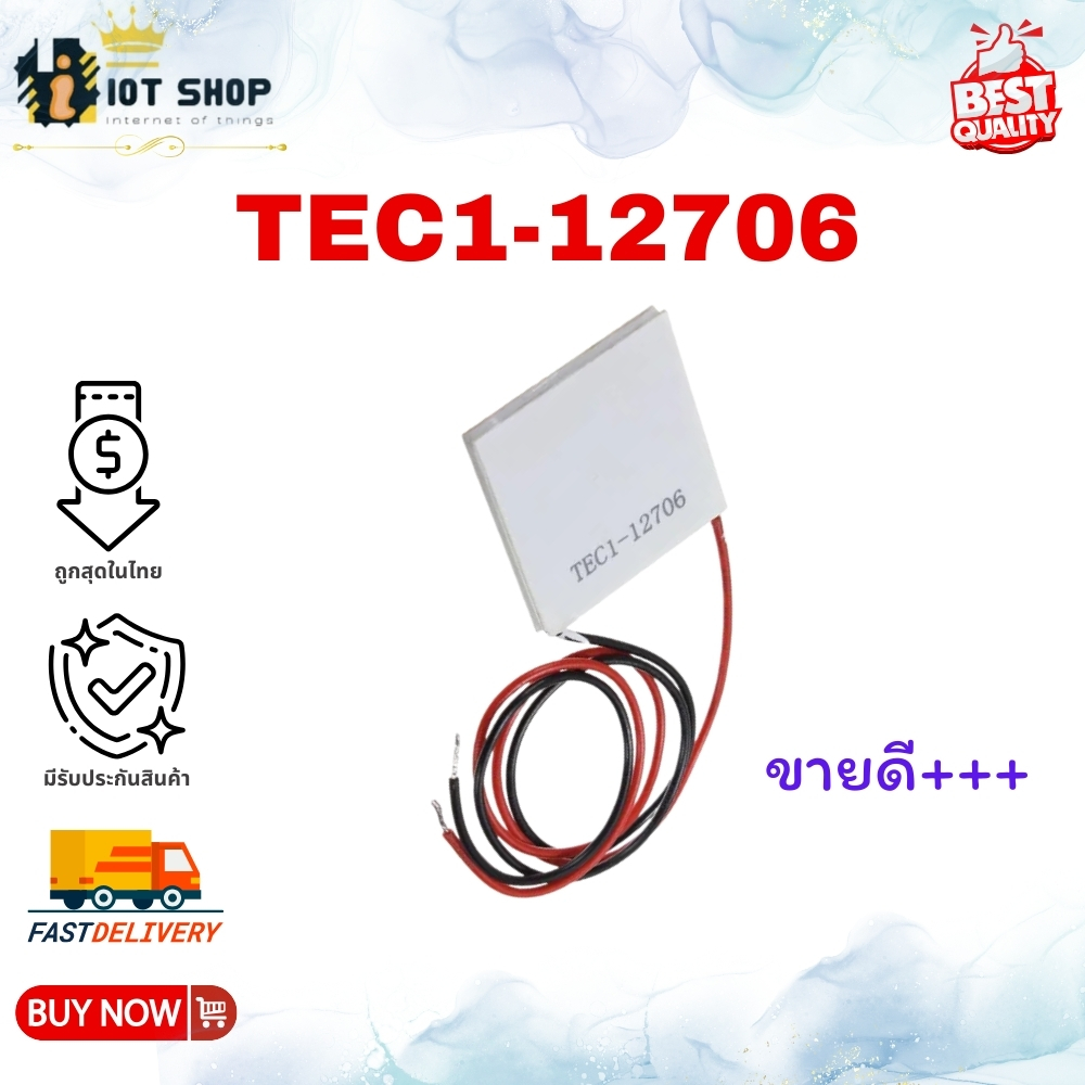 TEC1 12705/12706 12V 6A TEC Thermoelectric Cooler Peltier