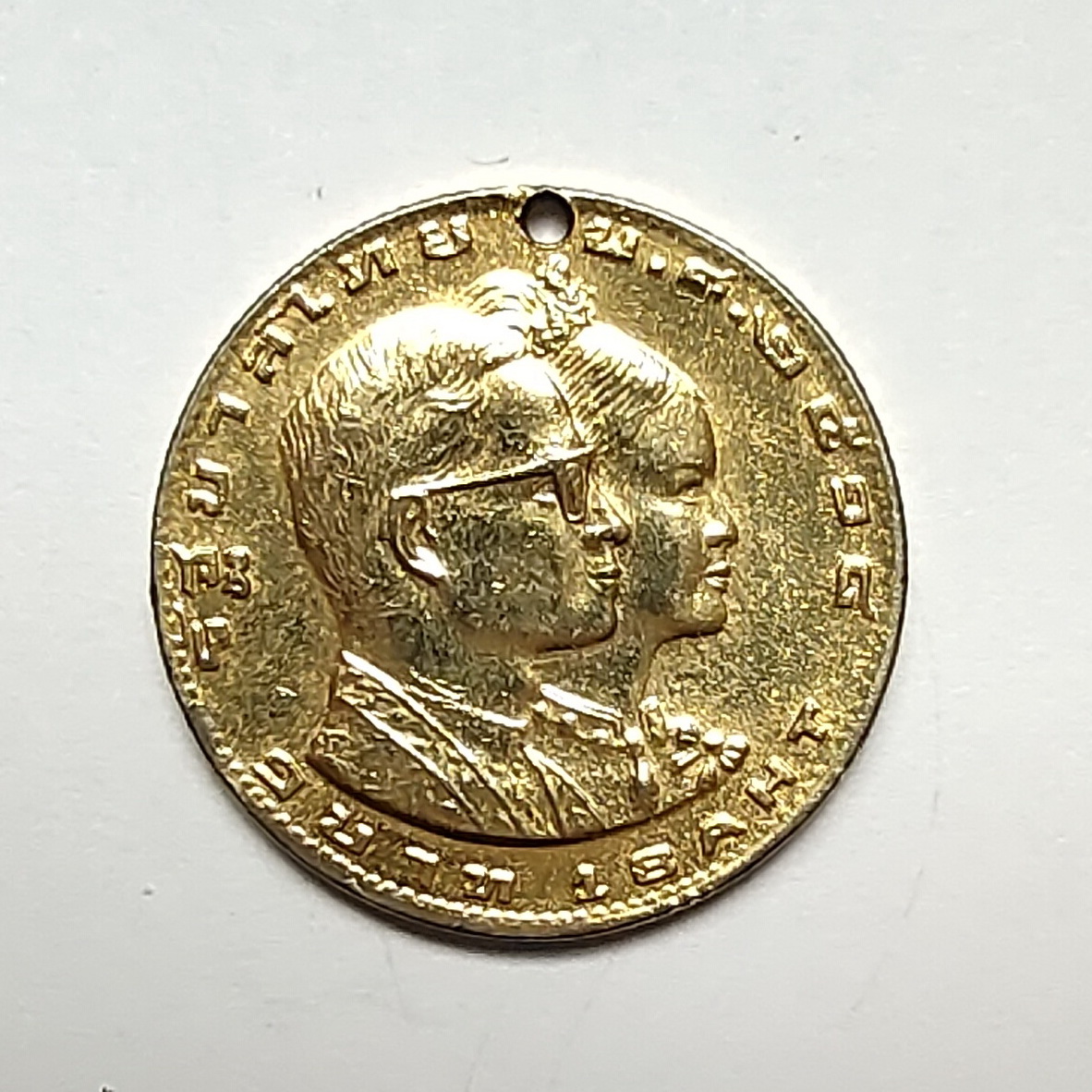 เหรียญ 1 บาท กีฬาแหลมทอง ครั้งที่ 8 พ.ศ.2518 Seap Games VIII 1975