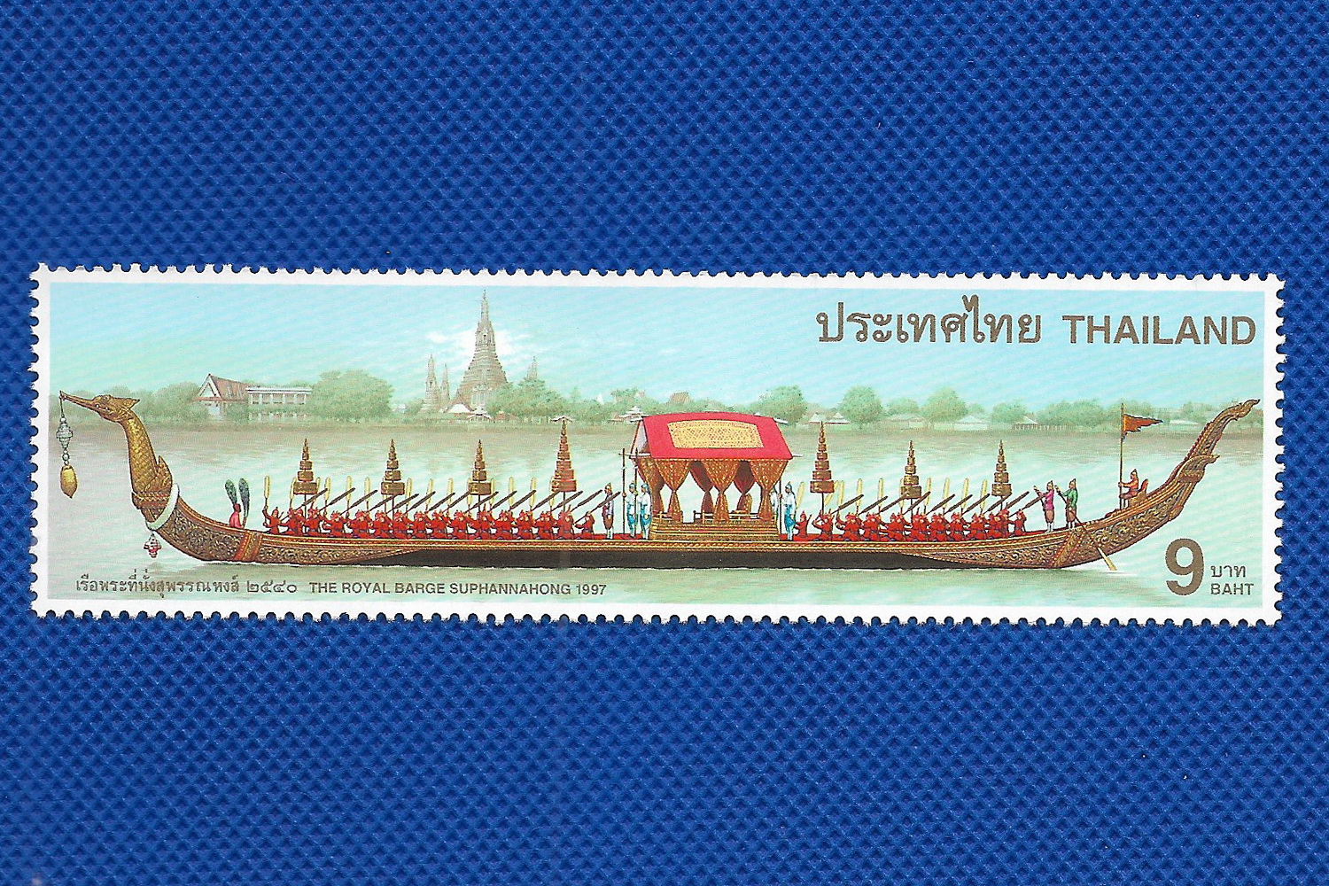 แสตมป์เรือพระที่นั่งสุพรรณหงส์