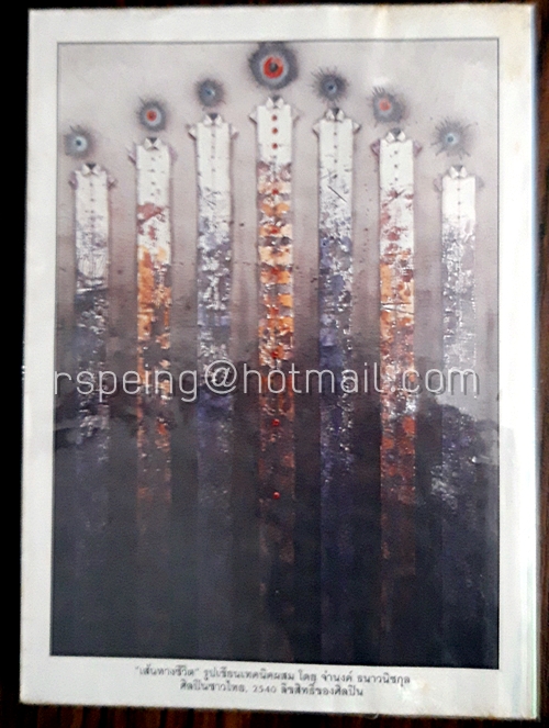 รีดเดอร์ส ไดเจสท์ สรรสาระ กันยายน 2540