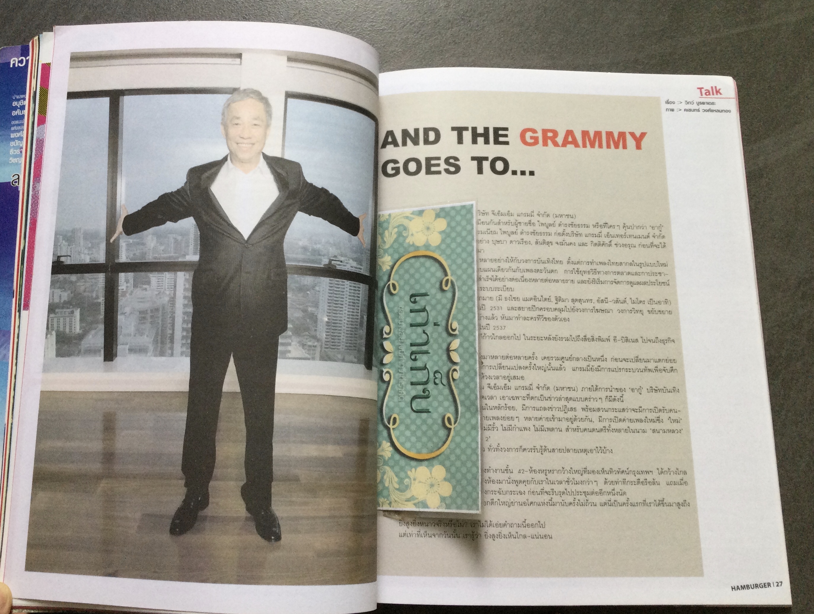 HAMBURGER ปก เบิร์ด ธงไชย แมคอินไตย์