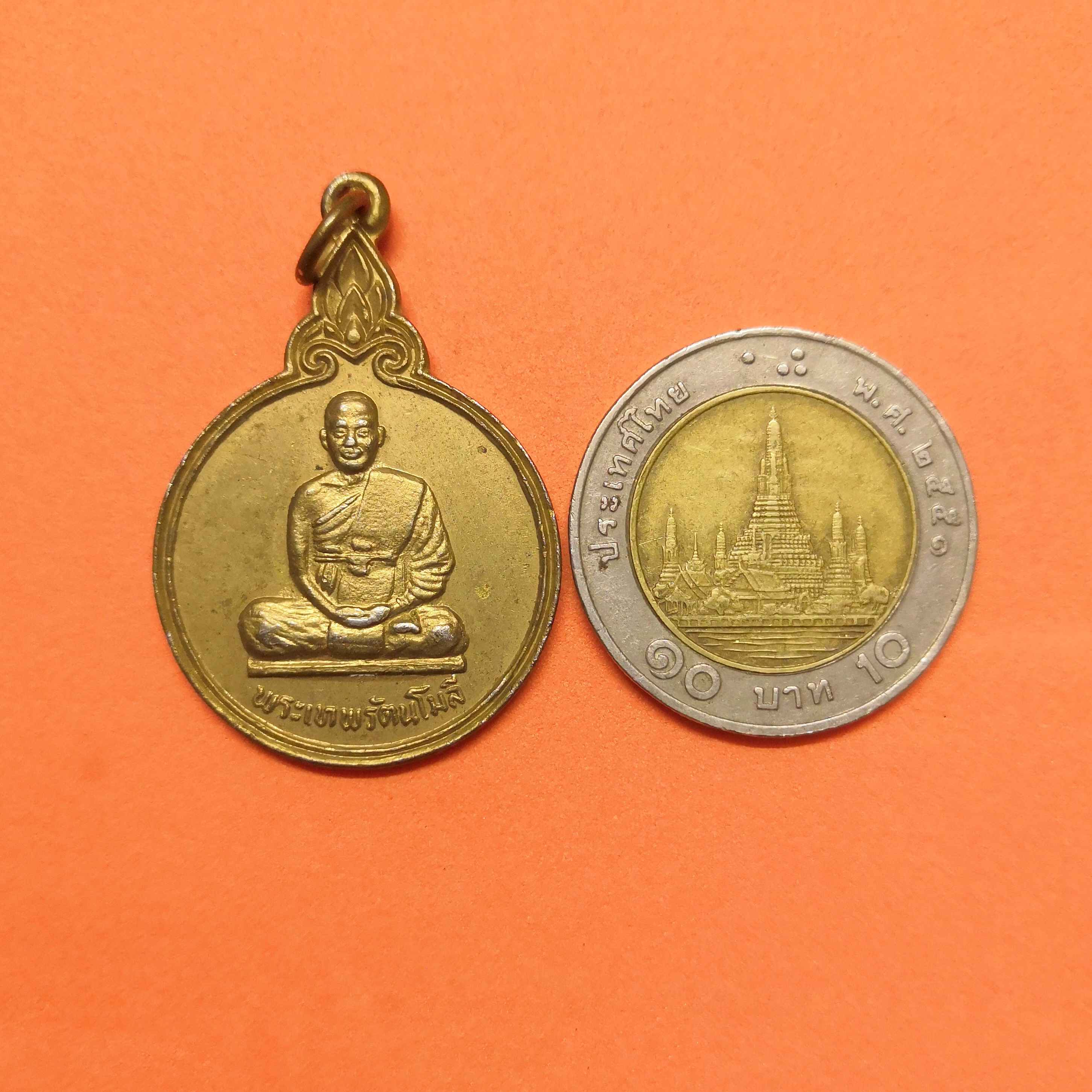เหรียญ พระเทพรัตนโมลี วัดพระธาตุพนม จ.นครพนม พศ 2527 เนื้อกะไหล่ทอง สูง 3.4 เซน