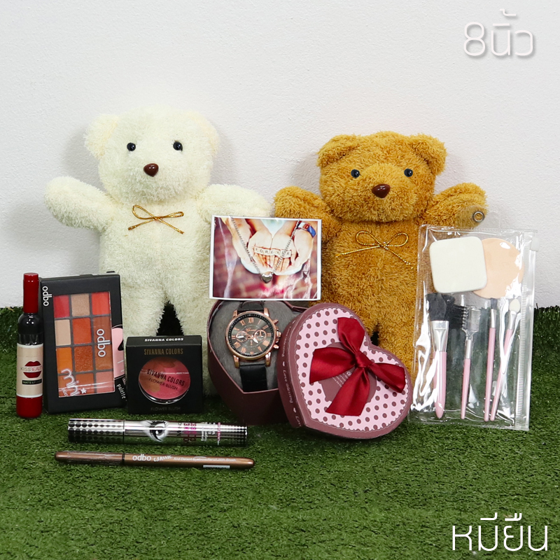 เซ็ตเซอร์ไพรส์ หมียืน 2 ตัว Size 8 นิ้ว+สร้อยรูปหัวใจ+นาฬิกา+ชุดเครื่องสำอาง 6 ชิ้น กล่องขนาด24x34x19 เม็ดโฟมเต็มกล่อง