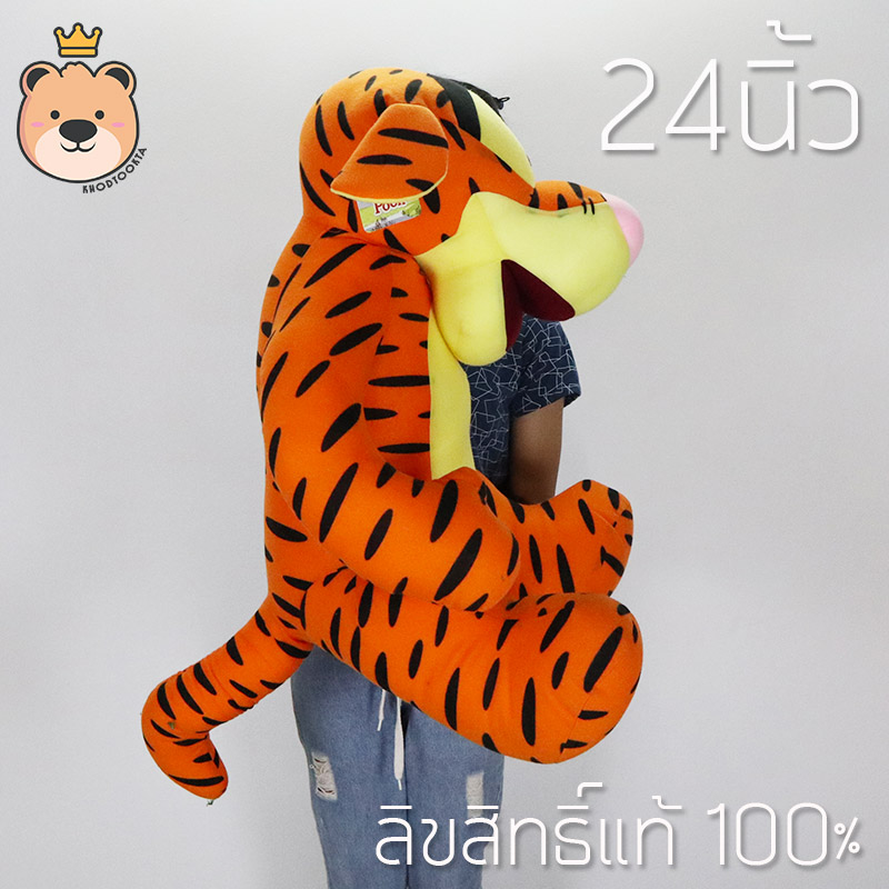 ตุ๊กตาทิกเกอร์ ตัวใหญ่ size 24 นิ้ว งานลิขสิทธิ์แท้100% Winnie the Pooh งานป้าย เกรดห้าง (แพ็คกล่อง) ส่งด่วน