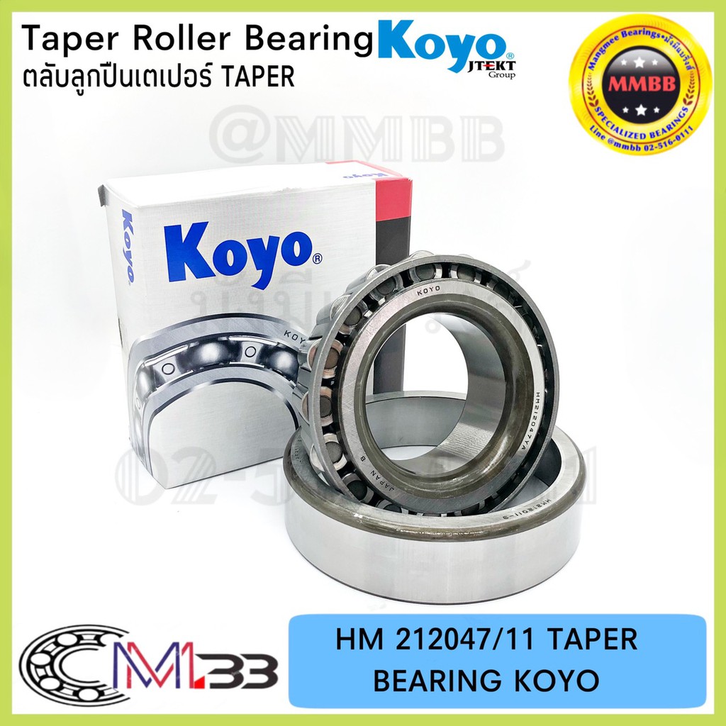 ตลับลูกปืนเตเปอร์ KOYO HM 212047/11ลูกปืนล้อหน้าตับใน ISUZU ROCKY ลูกปืนรถบรรทุก บรรทุก 10 ล้อหน้าตัด อีซูซุ ร็อคกี้