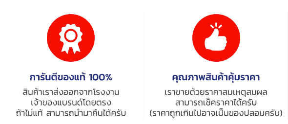 -การันตีของแท้ 100% สินค้าเราส่งออกจากโรงงาน เจ้าของแบรนด์โดยตรง ถ้าไม่แท้ สามารถนำมาคืนได้ครับ -คุณภาพสินค้าคุ้มราคา เราขายด้วยราคาสมเหตุสมผล สามารถเช็คราคาได้ครับ (ราคาถูกเกินไปอาจเป็นของปลอมครับ) -สินค้ามากมายให้เลือกสรร เราสต๊อกสินค้าเบอร์ตลับลูกปืน ไว้มากมาย พร้อมจัดส่ง โดยลูกค้าไม่ต้องรอสินค้านาน -ให้คำปรึกษา และบริการโดยมืออาชีพ เรื่องตลับลูกปืนมีข้อมูลจำเพาะ มากมาย สามารถสอบถามข้อมูล ได้ตลอดเวลาครับ