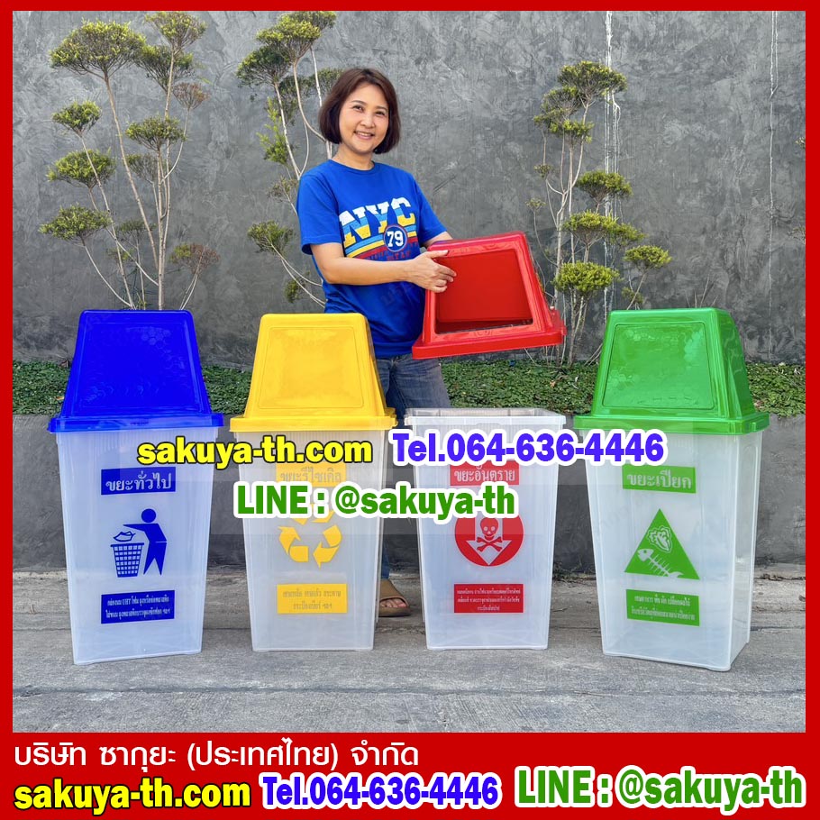 ถังขยะทรงเหลี่ยม สีใส ฝาสีสี่เหลี่ยม 1 ช่องทิ้ง 40 ลิตร