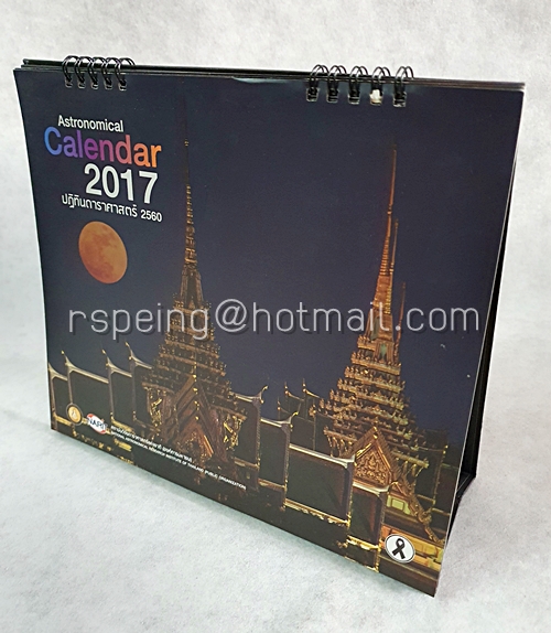 ปฏิทินตั้งโต๊ะ NARIT 2560 (2017) ปฏิทินดาราศาสตร์