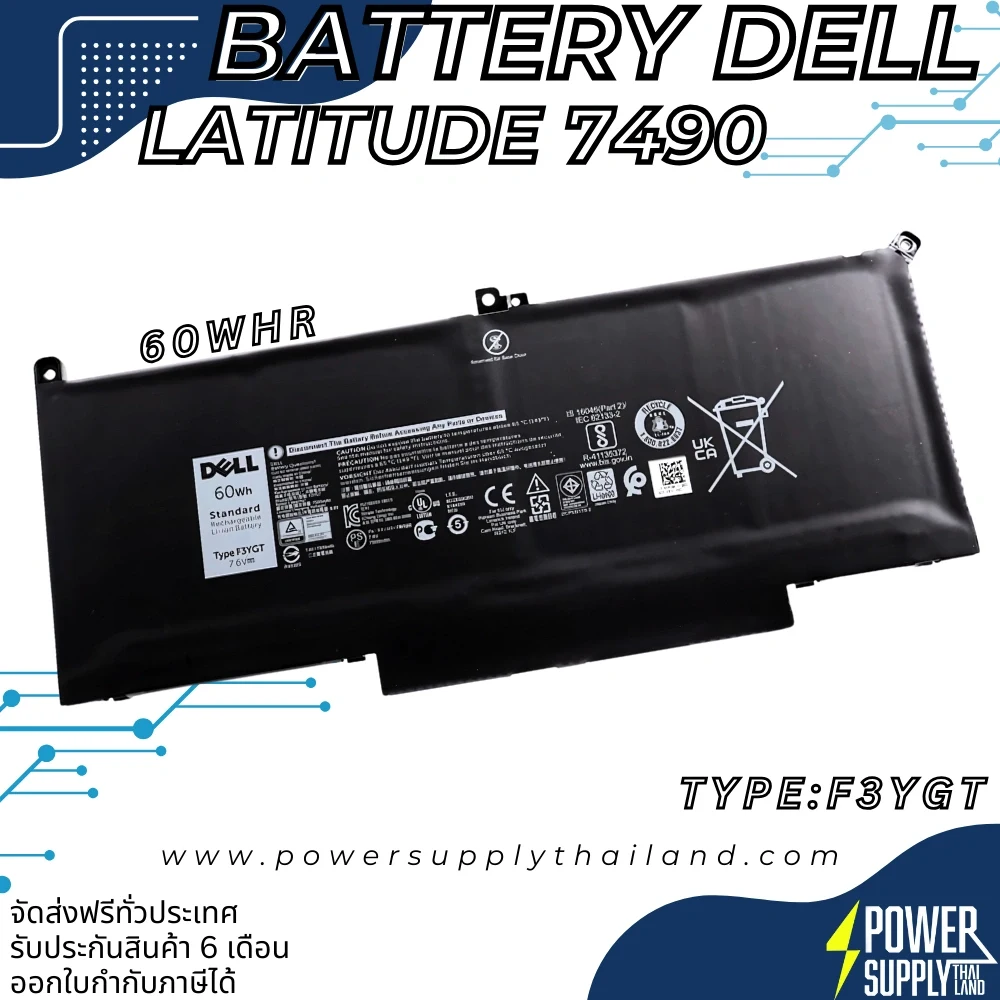 Battery Dell Latitude 7490 Original F3YGT ลด ราคา พิเศษ แบตเตอรี่ โน๊ตบุ๊ค Dell Latitude 7490 60Whr ตรงรุ่น