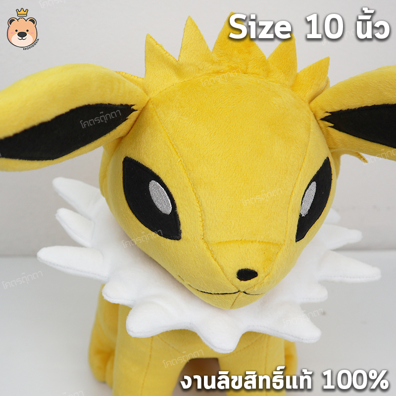 ตุ๊กตาโจลตัน (อีวุยร่างสายฟ้า) Jolteon Size 10นิ้ว ลิขสิทธิ์แท้ 100% ตุ๊กตาฟิกเกอร์ โปเกม่อน - ลิขสิทธิ์แท้ Pokemon