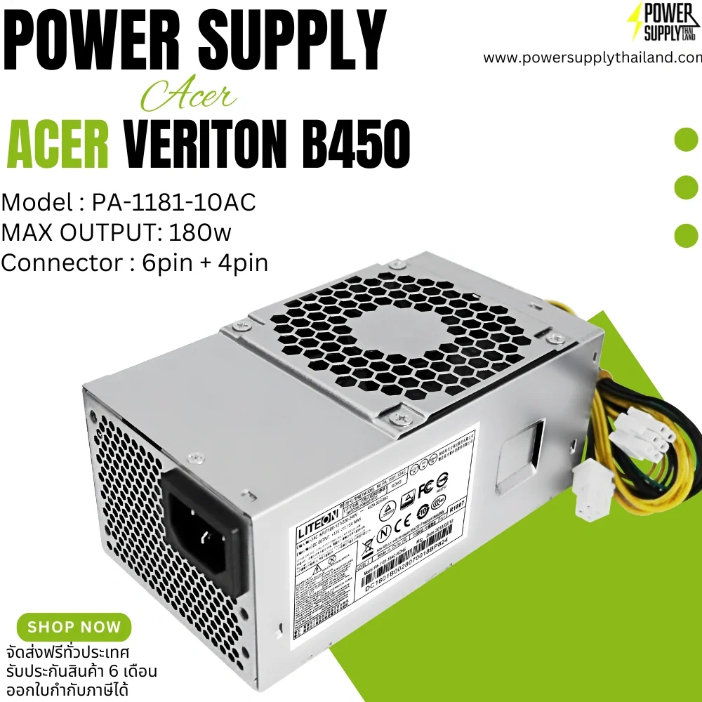 Power Supply Acer Veriton B450 180w เพาเวอร์ ซัพพลาย Acer ใหม่ ส่งไว ส่งฟรี