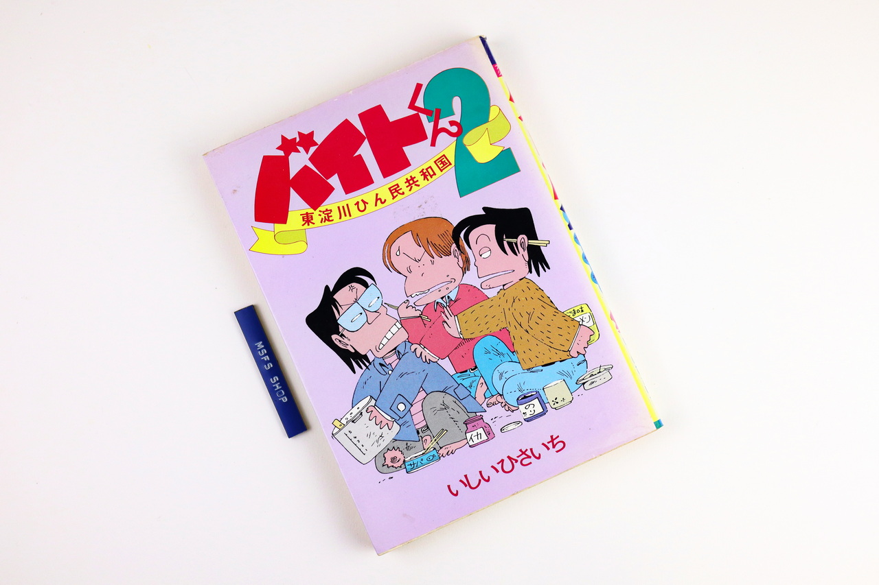 [Vintage] หนังสือนิยายญี่ปุ่น - หนังสือภาพญี่ปุ่น - การ์ตูนญี่ปุ่น แบบที่ 1