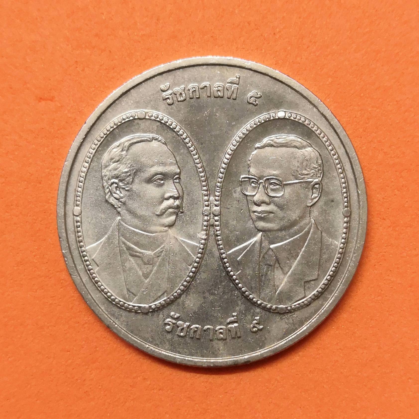 เหรียญนิกเกิล 20 บาท ที่ระลึก 100 ปี หอสมุดแห่งชาติ พศ 2548 ตัวติดหายาก เหรียญมีคราบ ผ่านการใช้