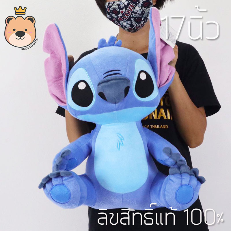 ตุ๊กตาสติช 17 นิ้ว Disney's Lilo & Stitch ลิขสิทธ์แท้ 100% งานป้าย เกรดห้าง (แพ็คกล่องส่ง) ส่งด่วน