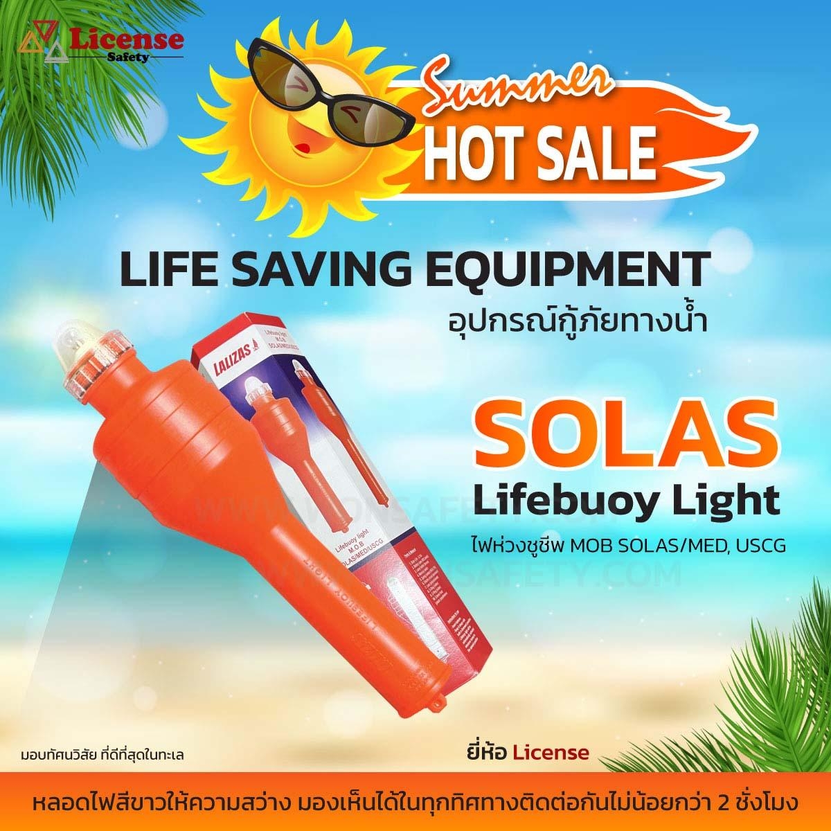 Lifebuoy Light
