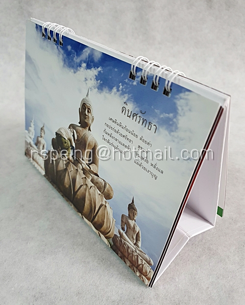 ปฏิทินตั้งโต๊ะ ธนาคารกสิกรไทย สวัสดีปีใหม่ 2560 (2017) เกิดแต่ดิน คืนสู่ดิน