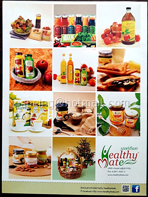 Secret ปีที่ 7 ฉบับที่ 156 26 ธันวาคม 2557 ปก พล.อ.ประยุทธ์ จันทร์โอชา