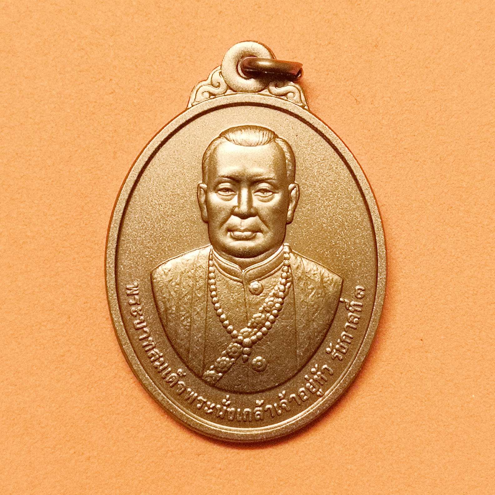 เหรียญ รัชกาลที่ 3 ที่ระลึกการสร้างพระบรมราชานุสาวรีย์ วัดยานนาวา กรุงเทพ พศ 2548 เนื้อทองแดงรมดำ สูง 3 เซน บล็อกกษาปณ์