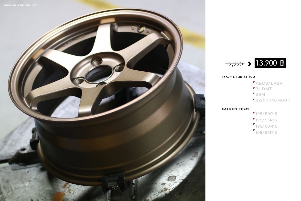 TE37ขอบ15 FALKEN ปี17 เริ่มต้นชุด 13900 บาท เท่านั้น ปกติ 19990