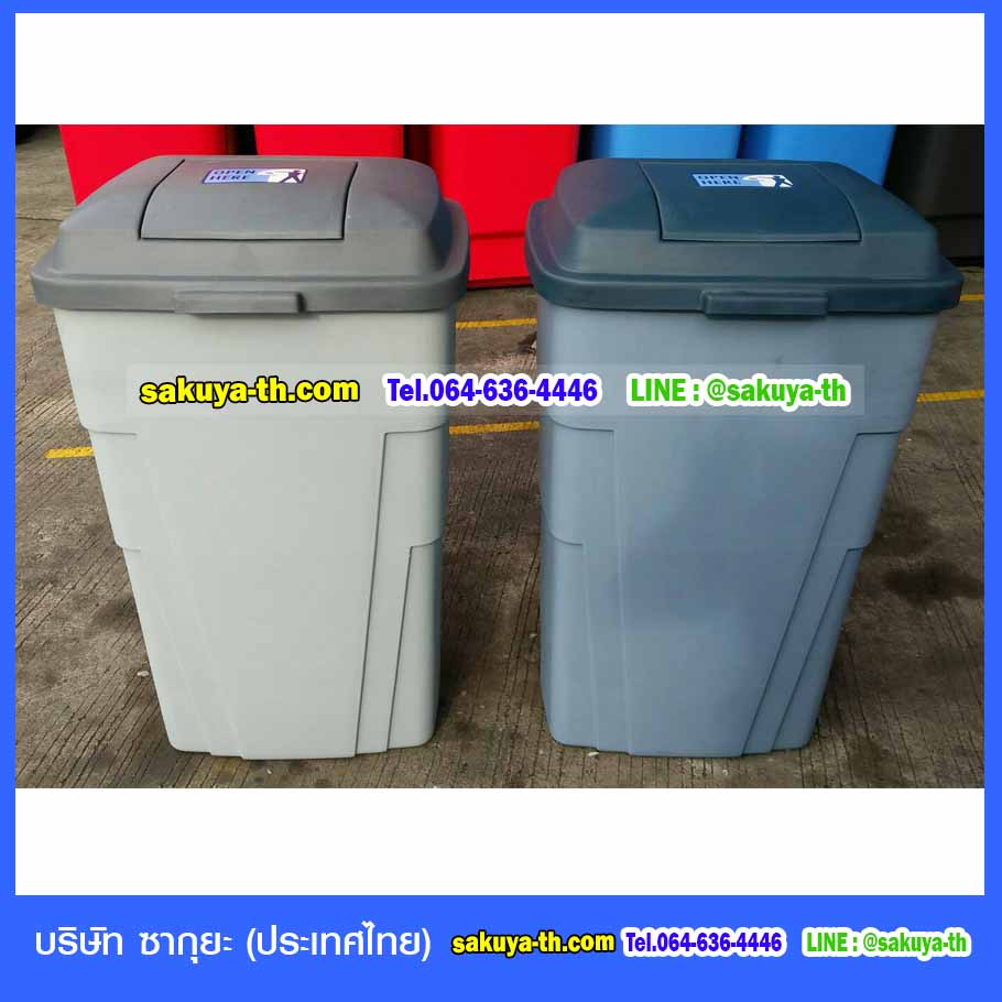 ถังขยะมีล้อเข็น 120 ลิตร มีฝาเปิด(ทรงเตี้ย)