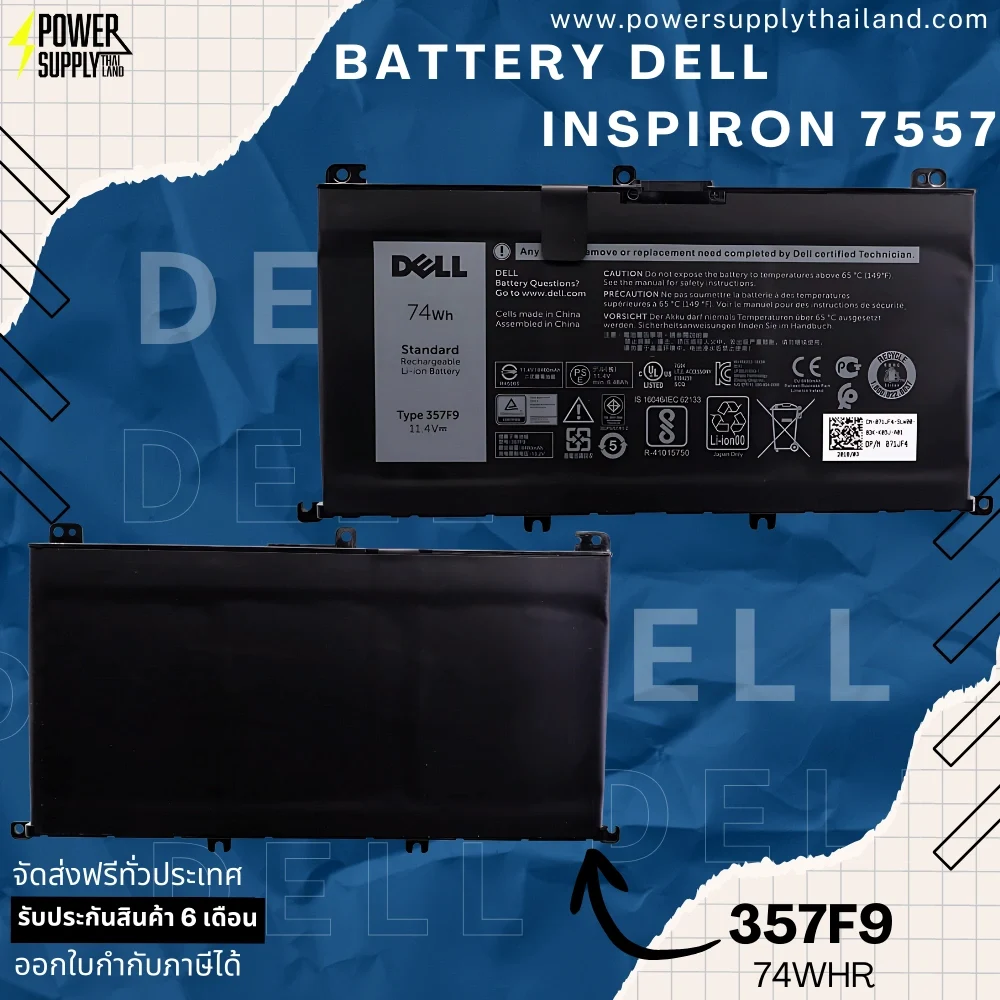 Battery Dell Inspiron 7557 Original 357F9 ลด ราคา พิเศษ แบตเตอรี่ โน๊ตบุ๊ค Dell Inspiron 7557 74Whr ตรงรุ่น