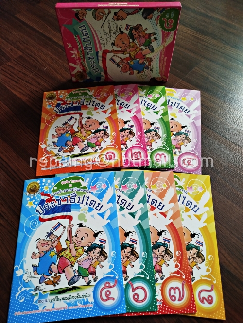 Box Set การ์ตูน “บุญเจิมกับใบตอง” การสร้างสรรค์วัฒนธรรมประชาธิปไตย