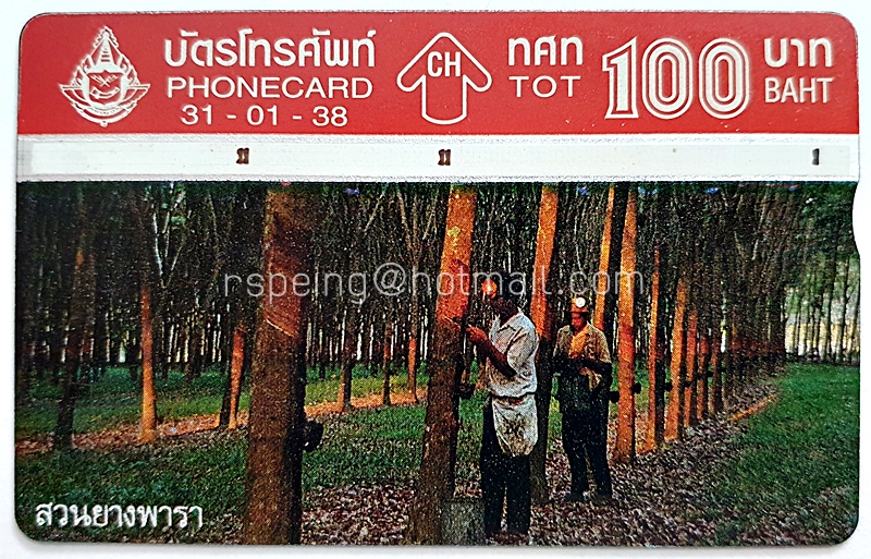 บัตรโทรศัพท์ ทศท. เกษตรกรรมไทย 31-01-38