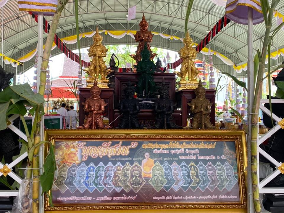 บุญอีสาน ผงไม้ใผ่สีทอง พิมพ์ใหญ่