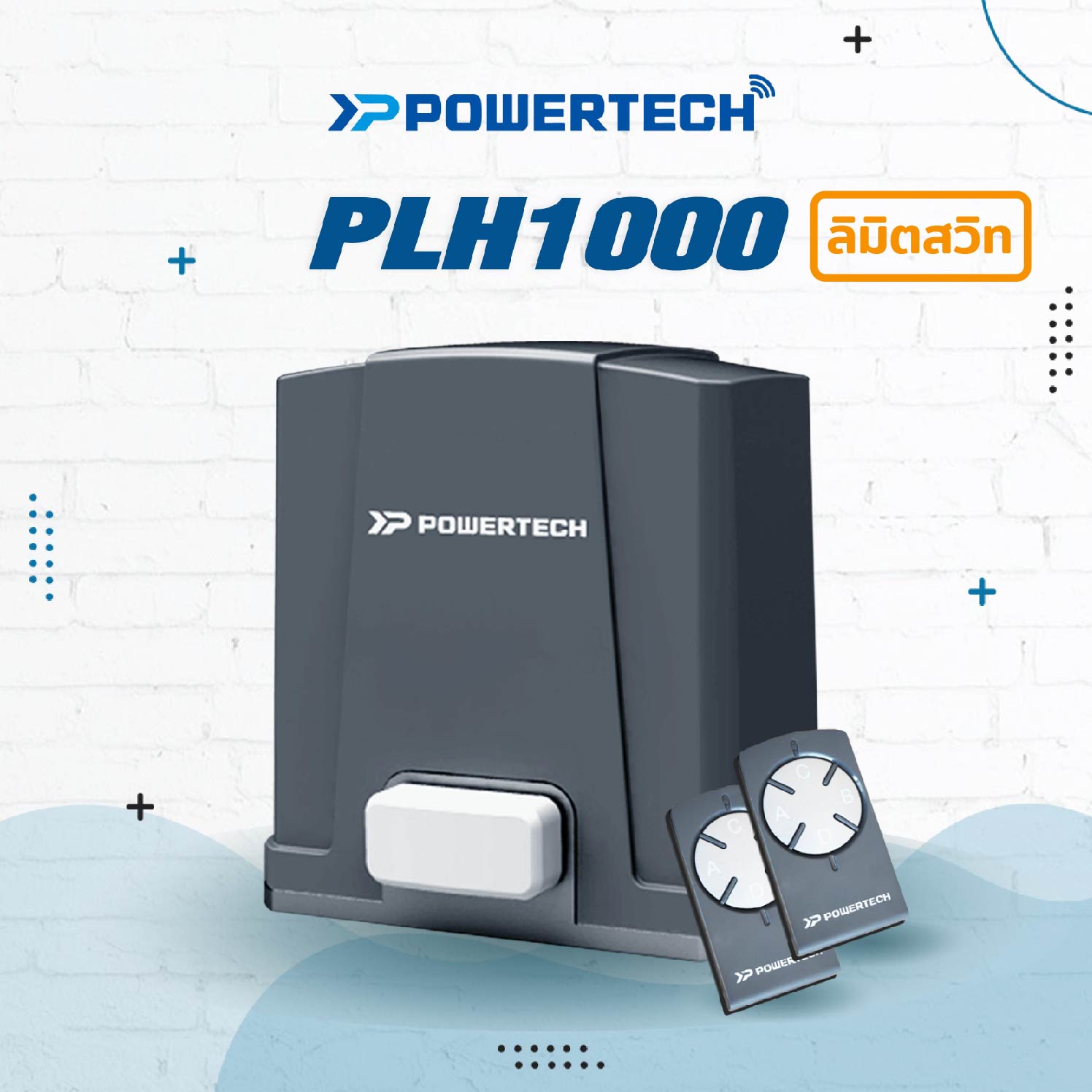 Powertech PLH 1000 ลิมิตสวิท