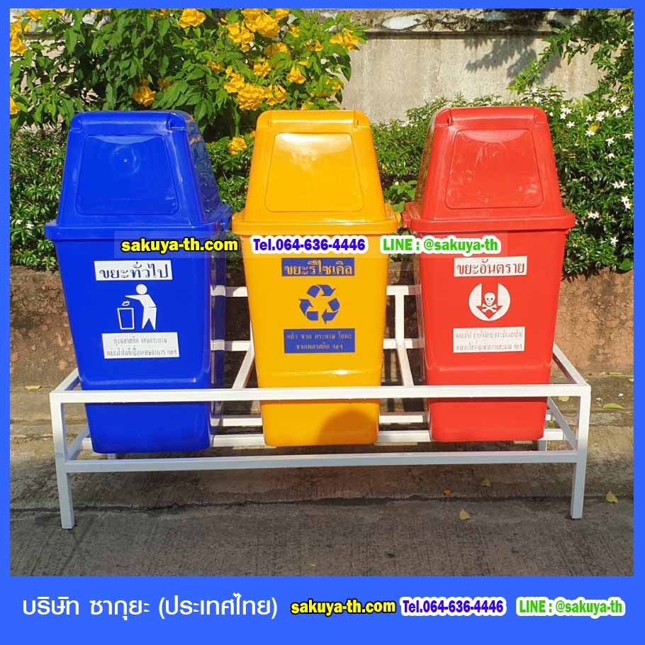 แท่นวางถังขยะ 60 ลิตร ขนาด 3 ช่อง ไม่มีป้ายแผงหลัง