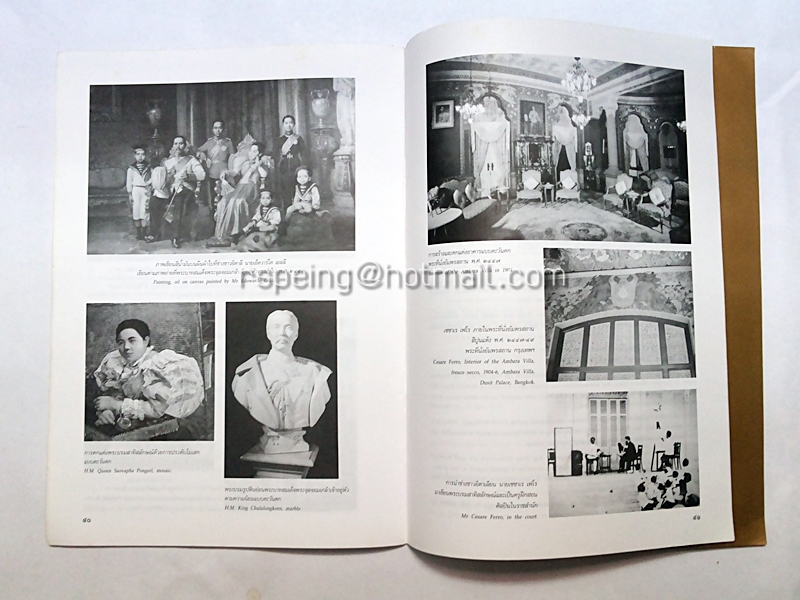 ๑๐๐ ปี พระบาทสมเด็จพระจุลจอมเกล้าเจ้าอยู่หัว เสด็จประพาสยุโรป พ.ศ.๒๔๔๐-๒๕๔๐