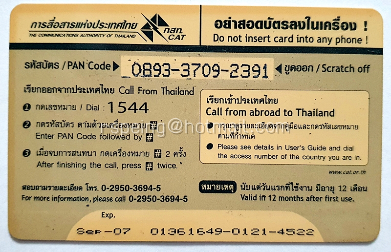 THAICARD International Prepaid Calling Card ราคา 500 บาท