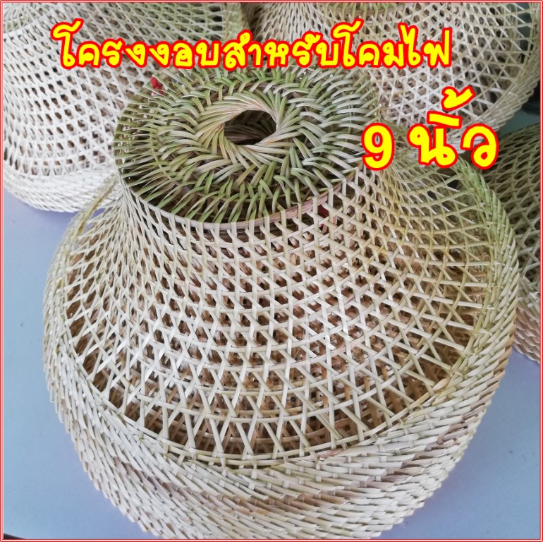 โคมไฟไม้ไผ่ โคมไฟแขวนไม้ไผ่ งอบโคมไฟ ขนาด 9 นิ้วเคลือบเงาอย่างดี